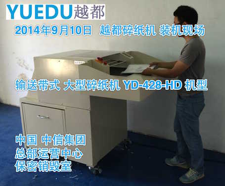 檔案保管機構文件銷毀室建設方...